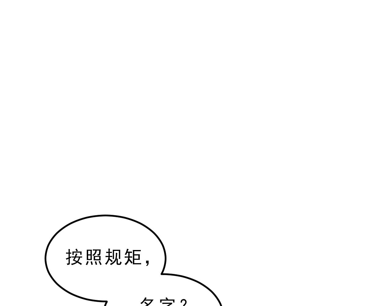 《迷底城》03.人有八苦 第39页
