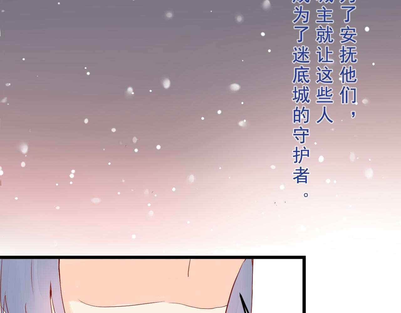 《迷底城》03.人有八苦 第45页