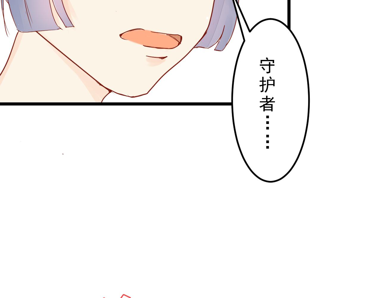《迷底城》03.人有八苦 第46页