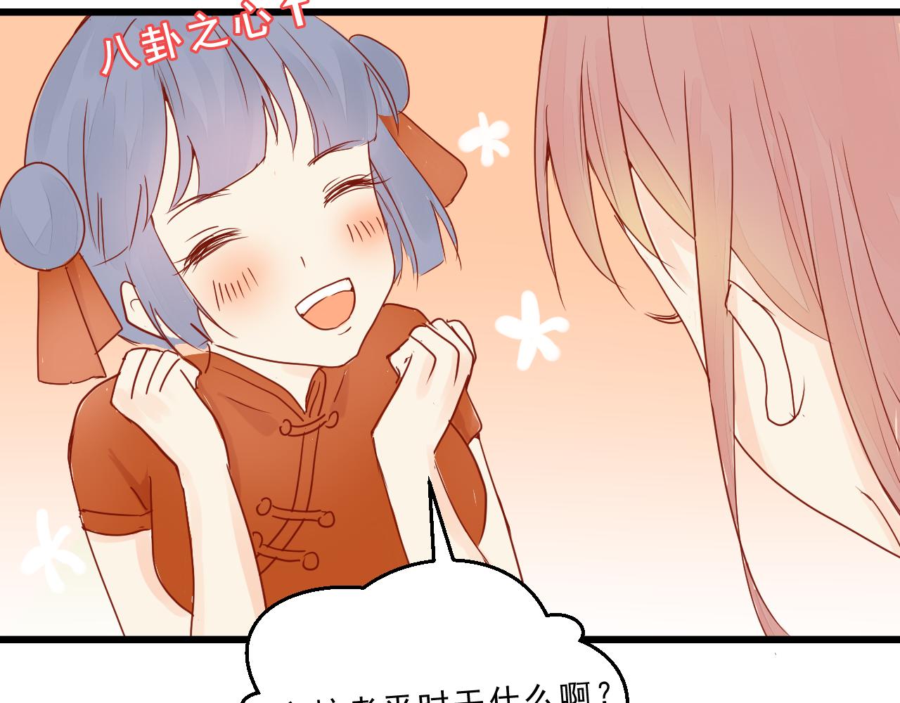 《迷底城》03.人有八苦 第47页