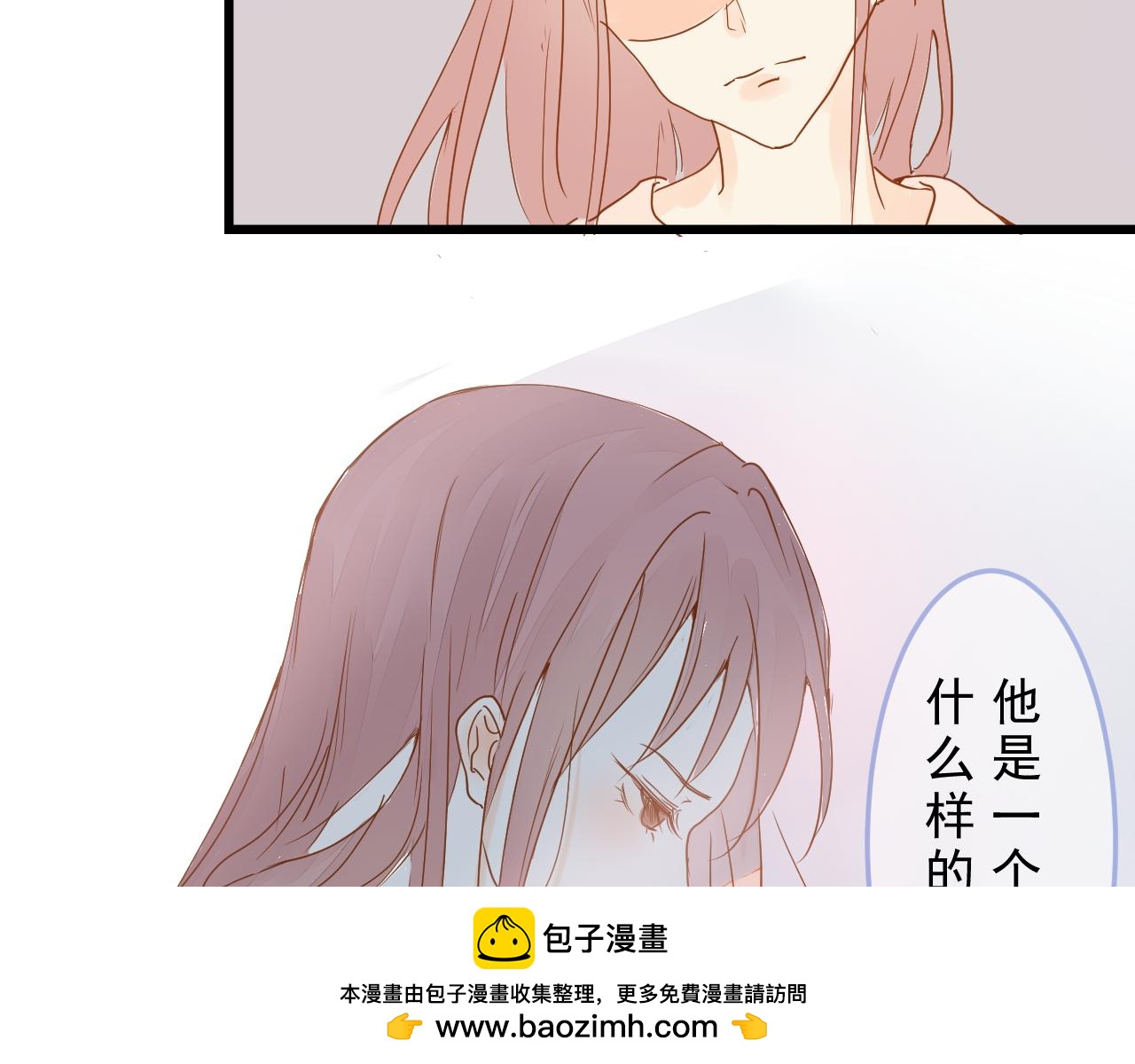 《迷底城》03.人有八苦 第50页