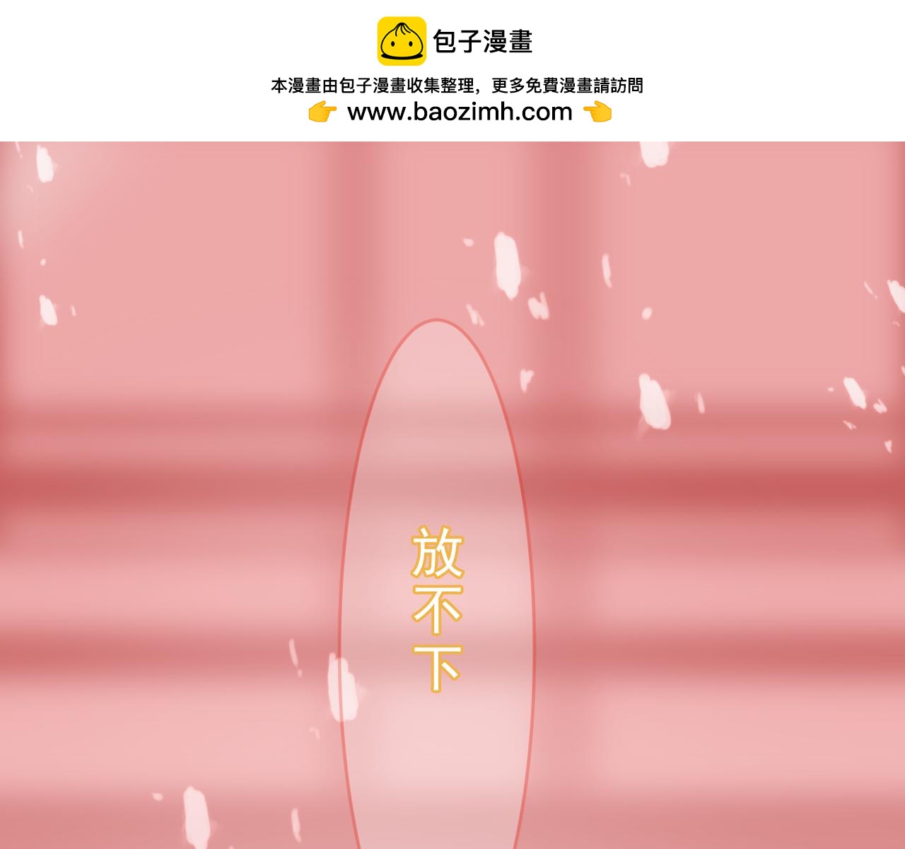 《迷底城》03.人有八苦 第9页