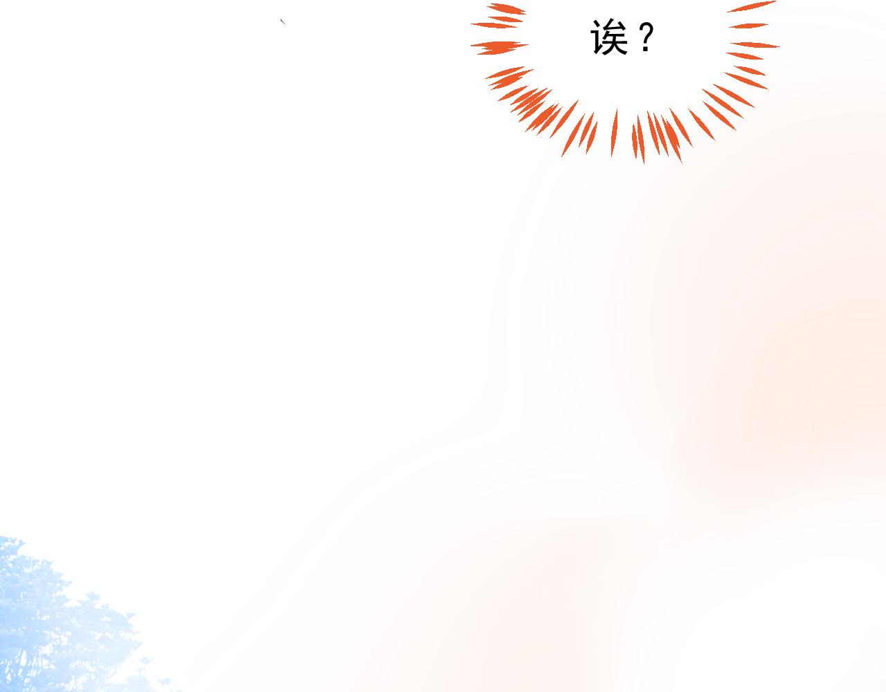 《迷底城》02.温柔又残酷 第20页