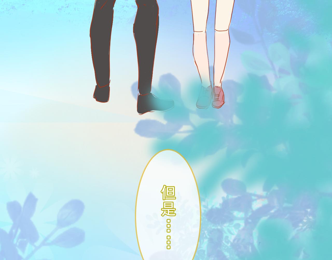 《迷底城》02.温柔又残酷 第22页