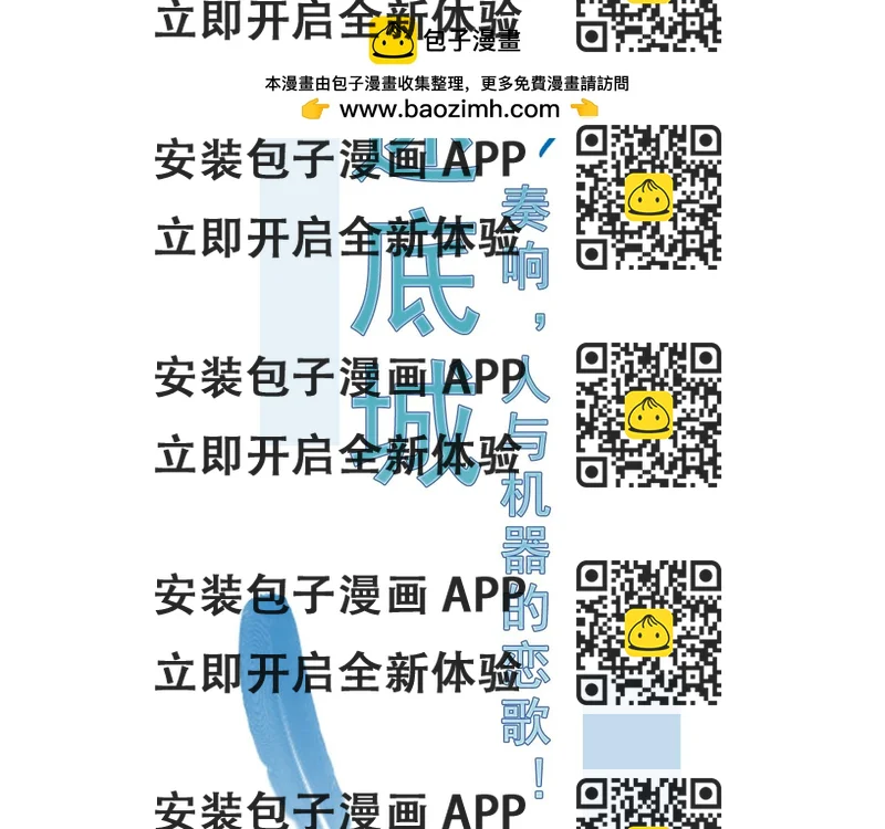 《迷底城》02.温柔又残酷 第2页