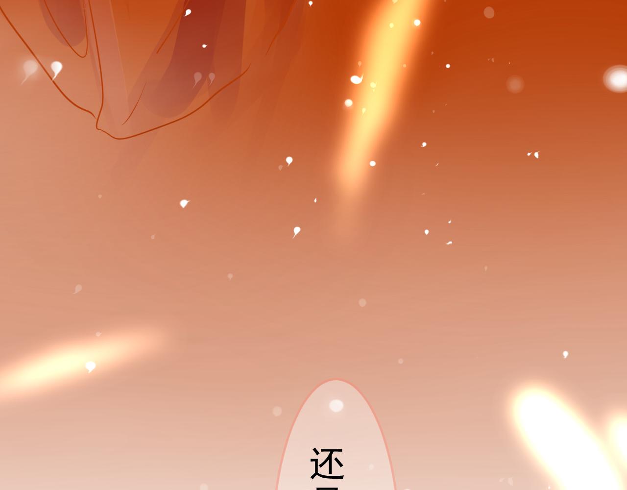 《迷底城》02.温柔又残酷 第37页