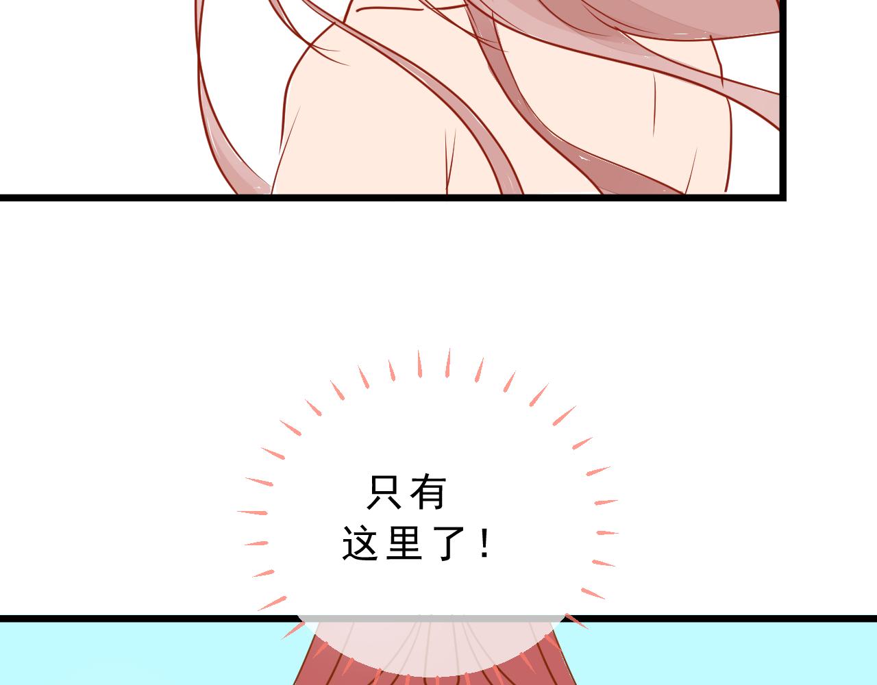 《迷底城》02.温柔又残酷 第44页