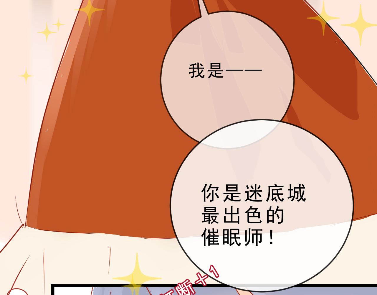 《迷底城》02.温柔又残酷 第48页