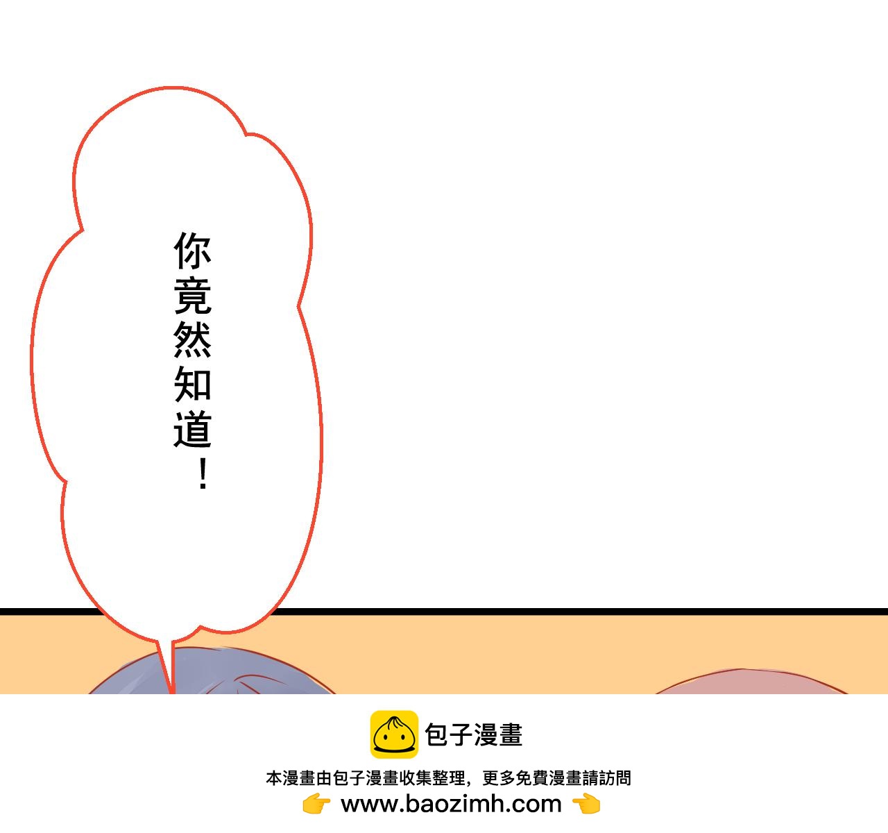《迷底城》02.温柔又残酷 第50页