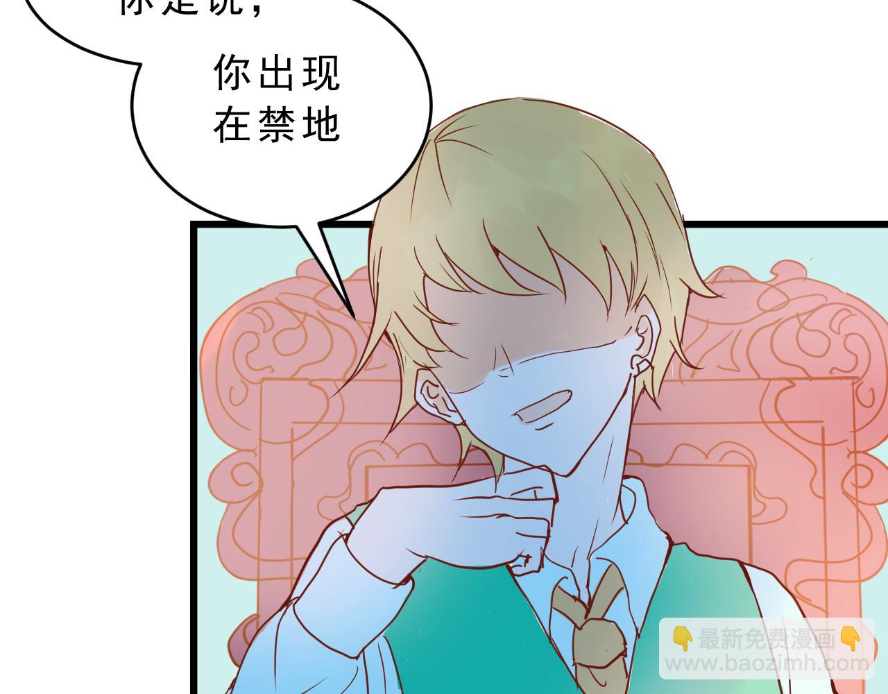 《迷底城》02.温柔又残酷 第7页