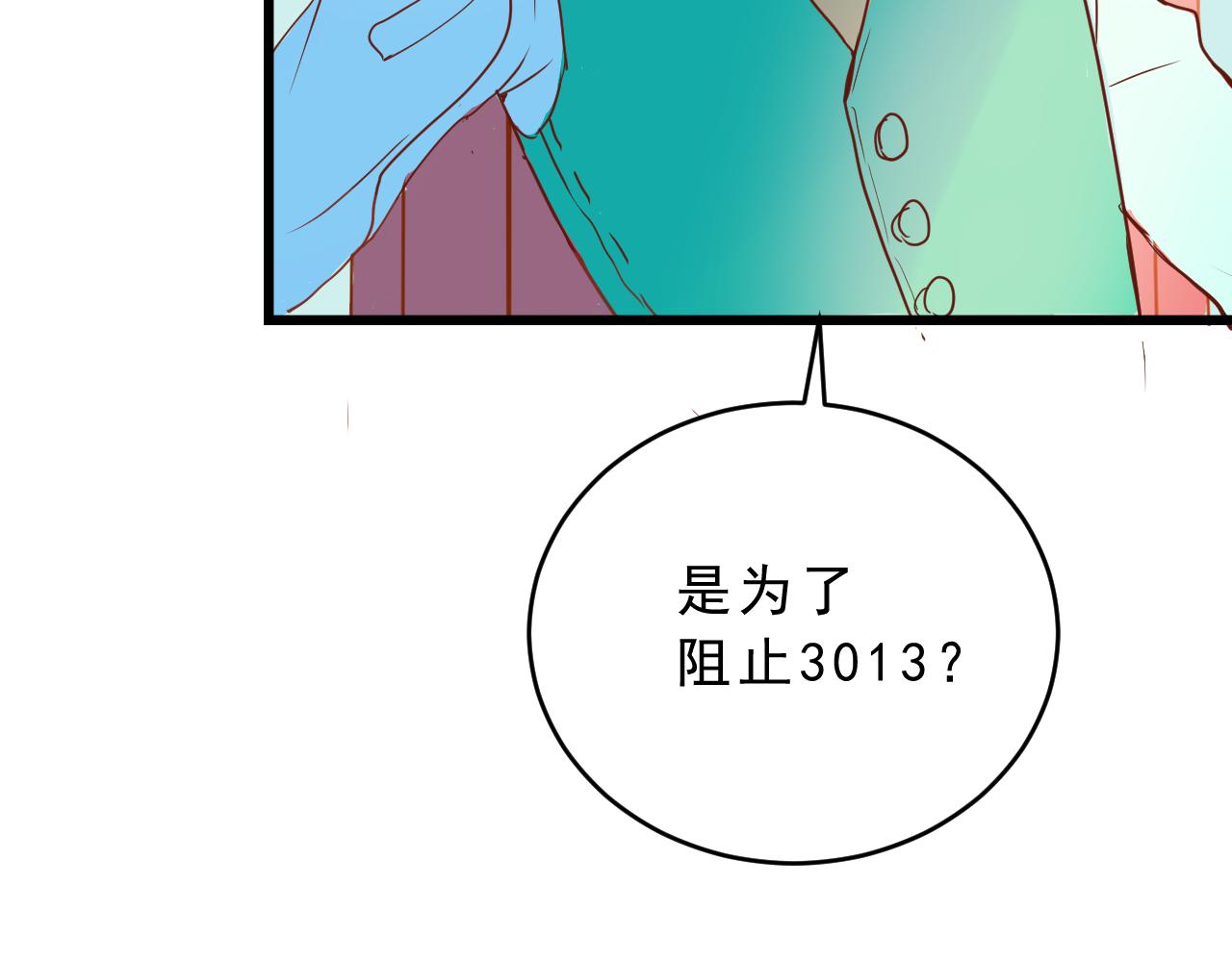 《迷底城》02.温柔又残酷 第8页