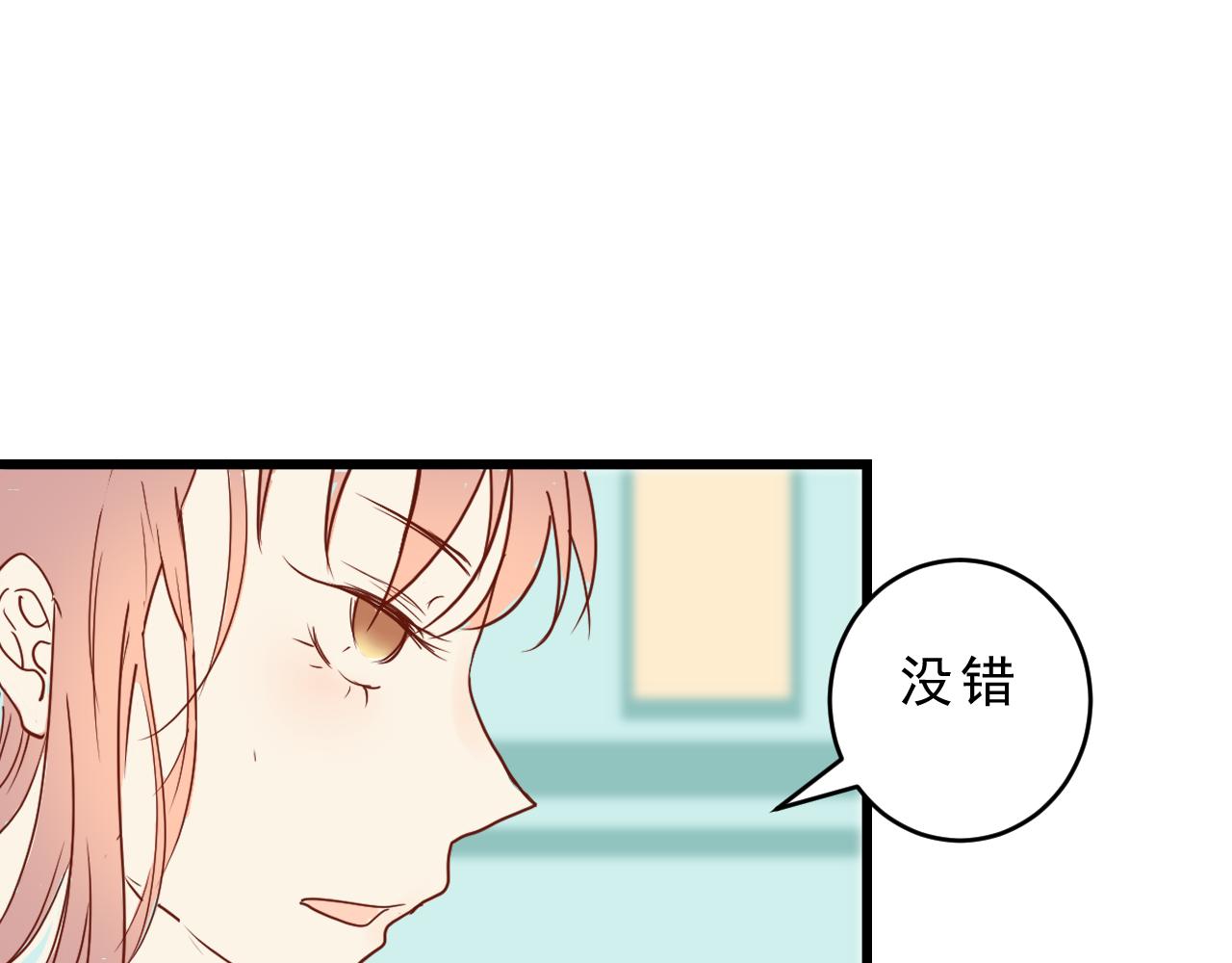 《迷底城》02.温柔又残酷 第9页