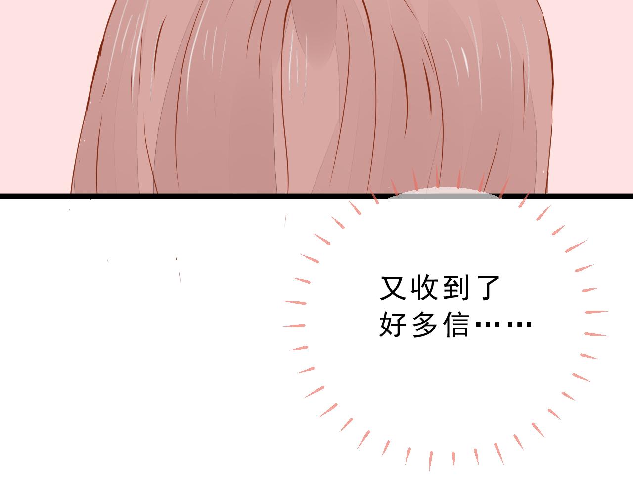 《迷底城》04.你有喜欢的人吗？ 第12页