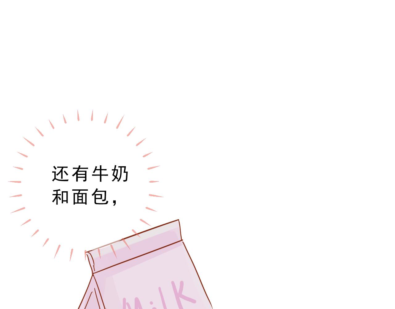 《迷底城》04.你有喜欢的人吗？ 第13页