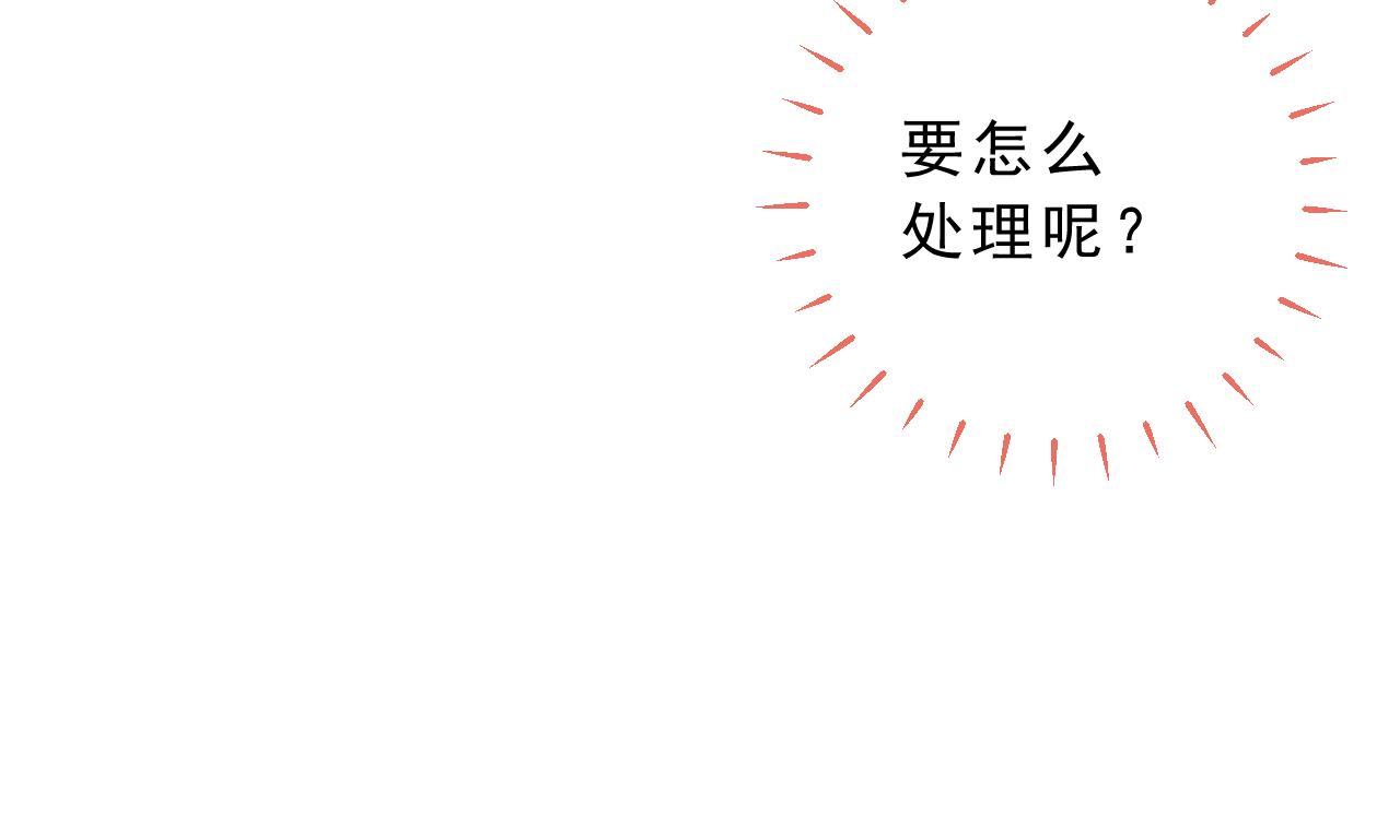 《迷底城》04.你有喜欢的人吗？ 第15页