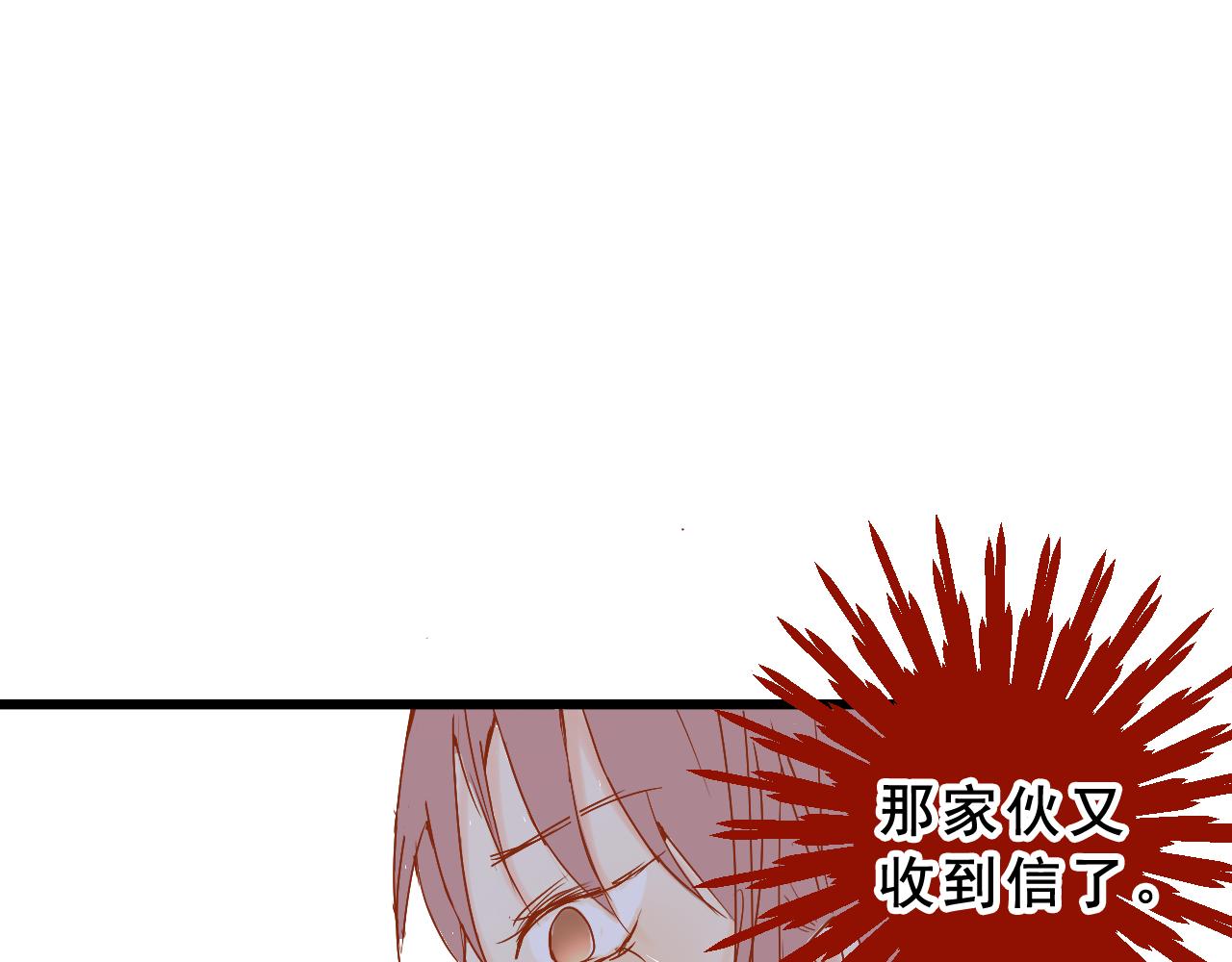 《迷底城》04.你有喜欢的人吗？ 第20页