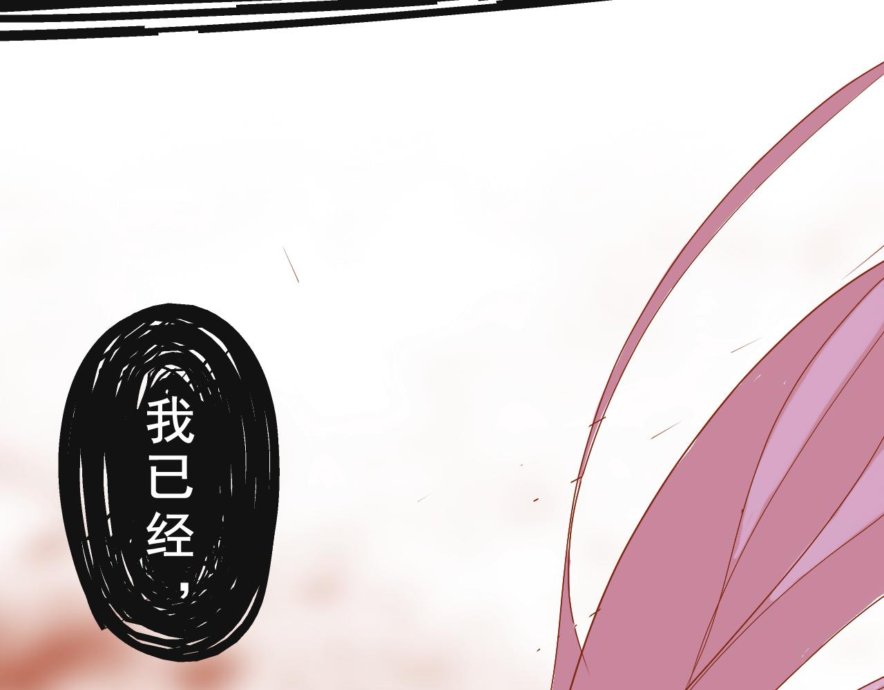 《迷底城》04.你有喜欢的人吗？ 第24页