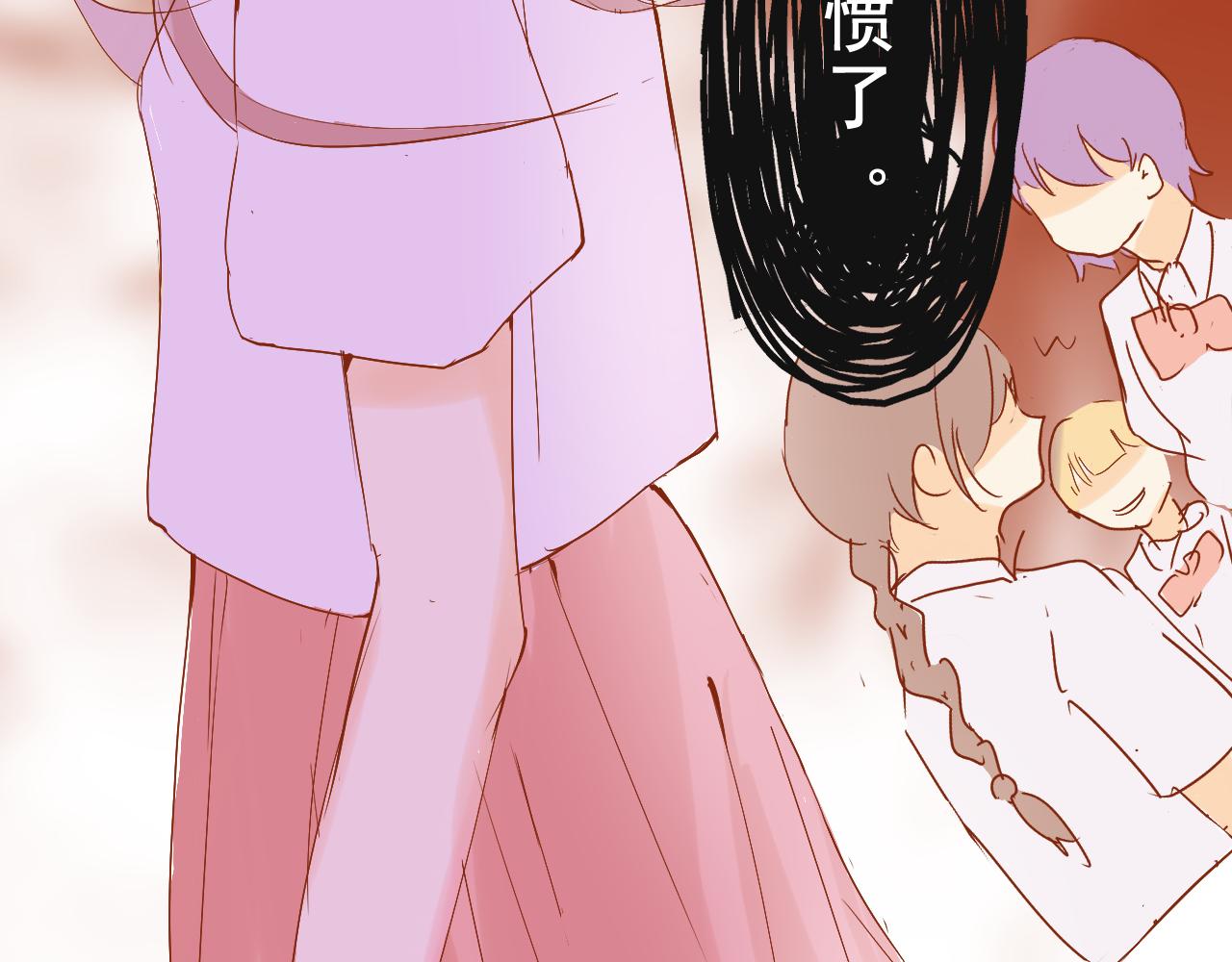 《迷底城》04.你有喜欢的人吗？ 第26页