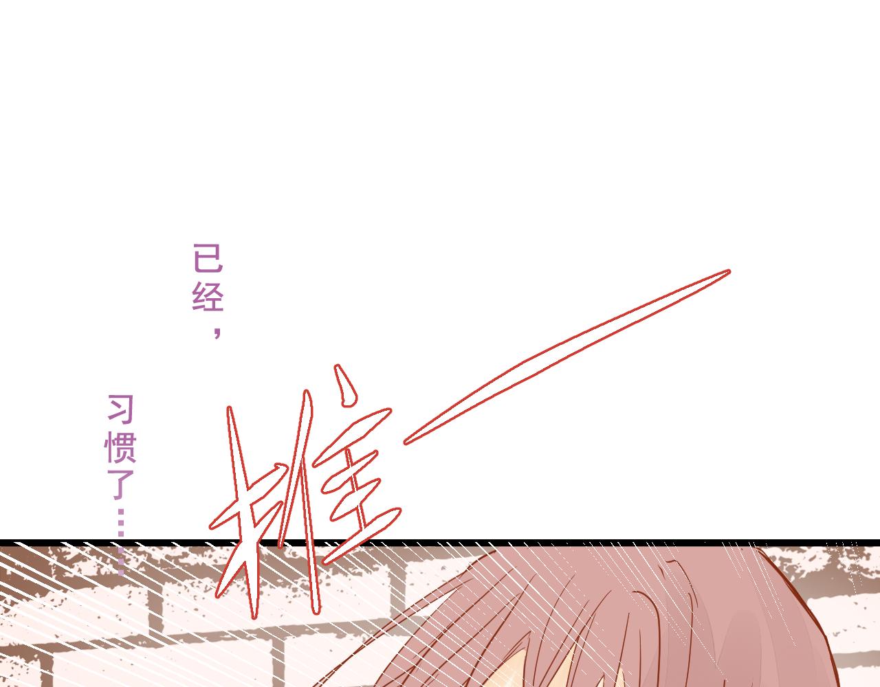 《迷底城》04.你有喜欢的人吗？ 第28页