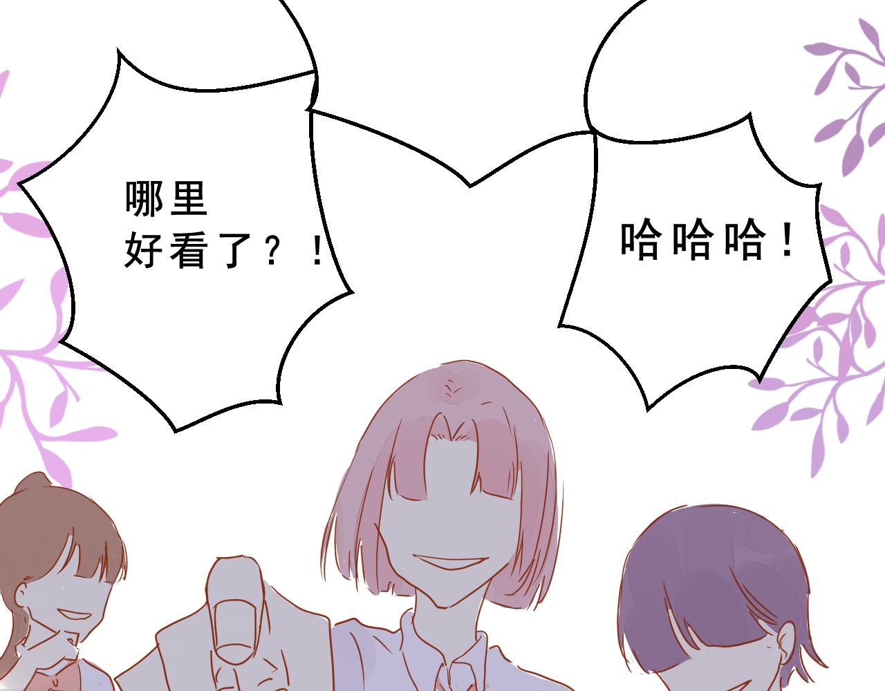 《迷底城》04.你有喜欢的人吗？ 第31页