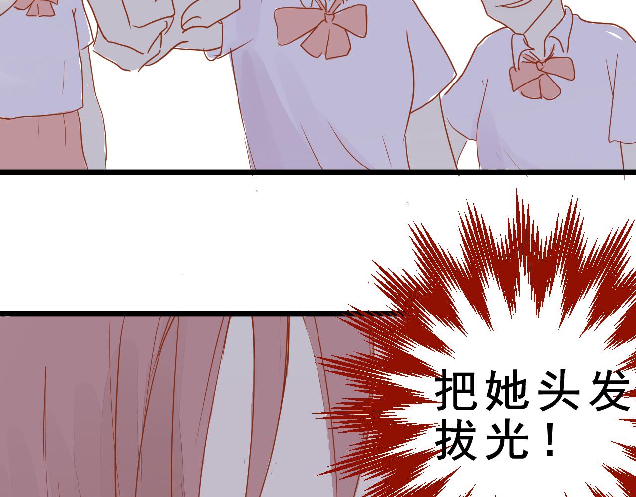 《迷底城》04.你有喜欢的人吗？ 第32页