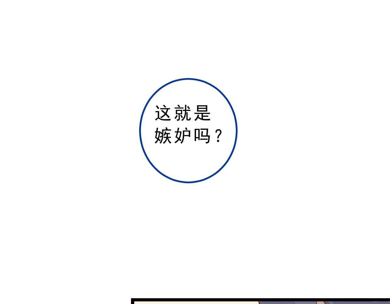 《迷底城》04.你有喜欢的人吗？ 第35页