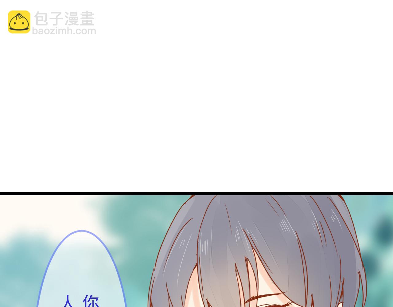 《迷底城》04.你有喜欢的人吗？ 第3页