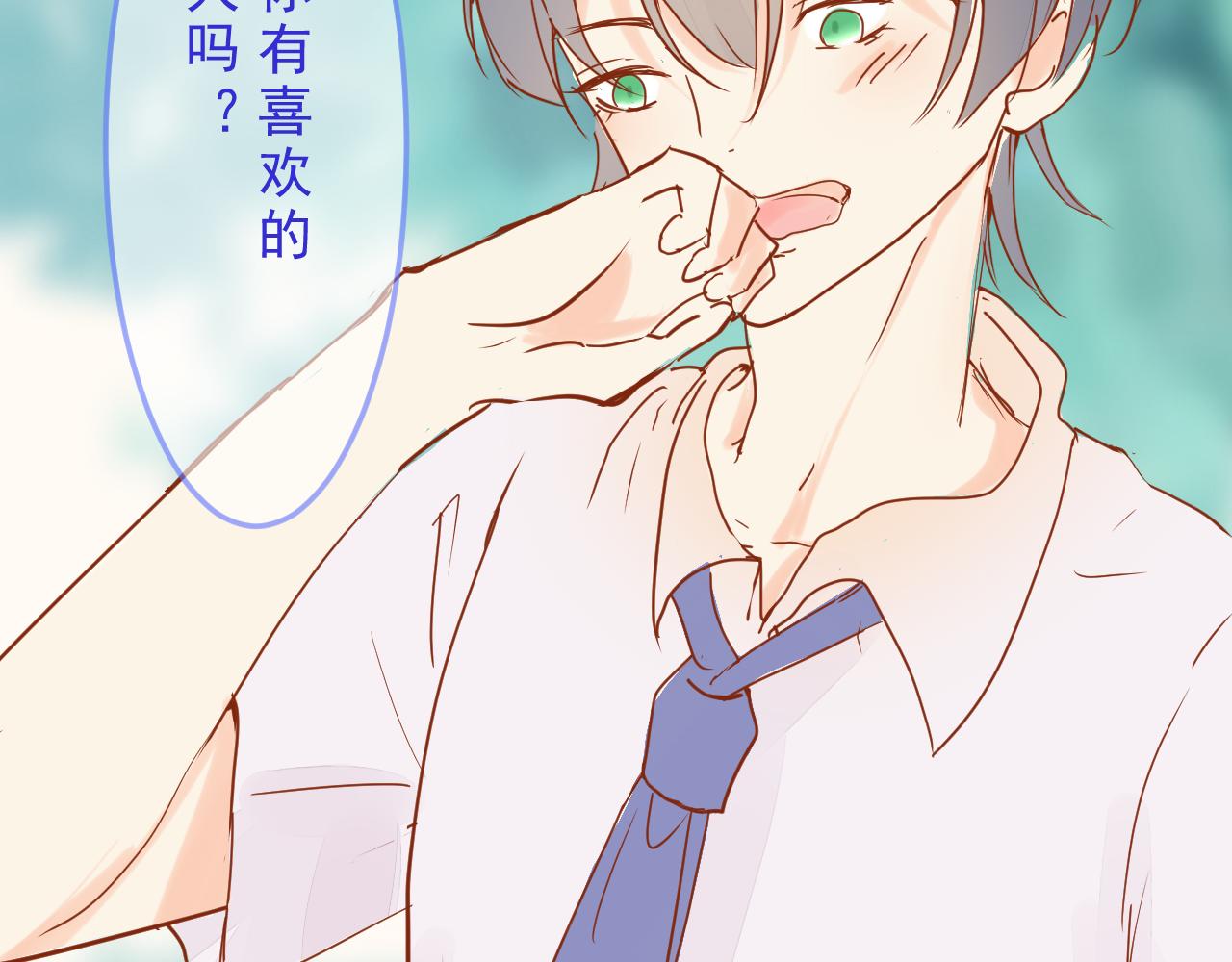 《迷底城》04.你有喜欢的人吗？ 第4页