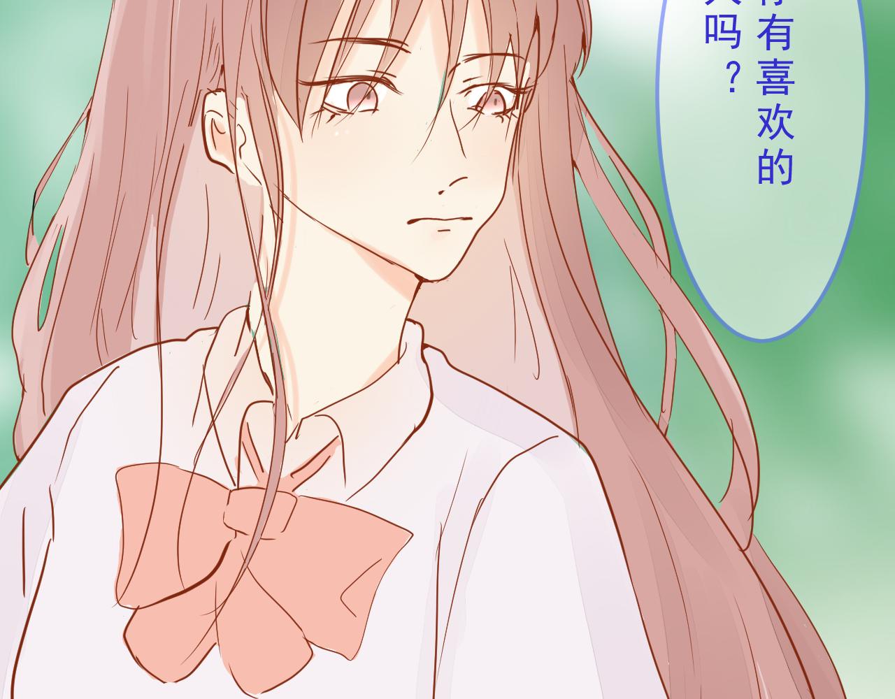 《迷底城》04.你有喜欢的人吗？ 第6页