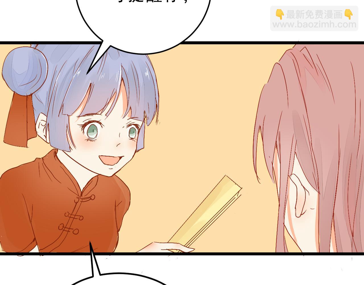 《迷底城》03.人有八苦 第13页