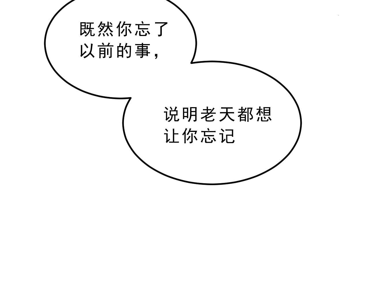 《迷底城》03.人有八苦 第14页