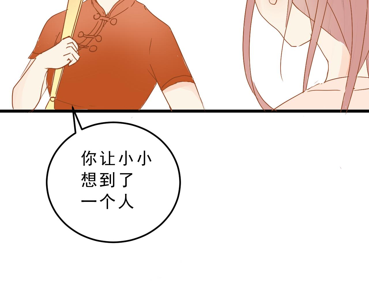 《迷底城》03.人有八苦 第29页