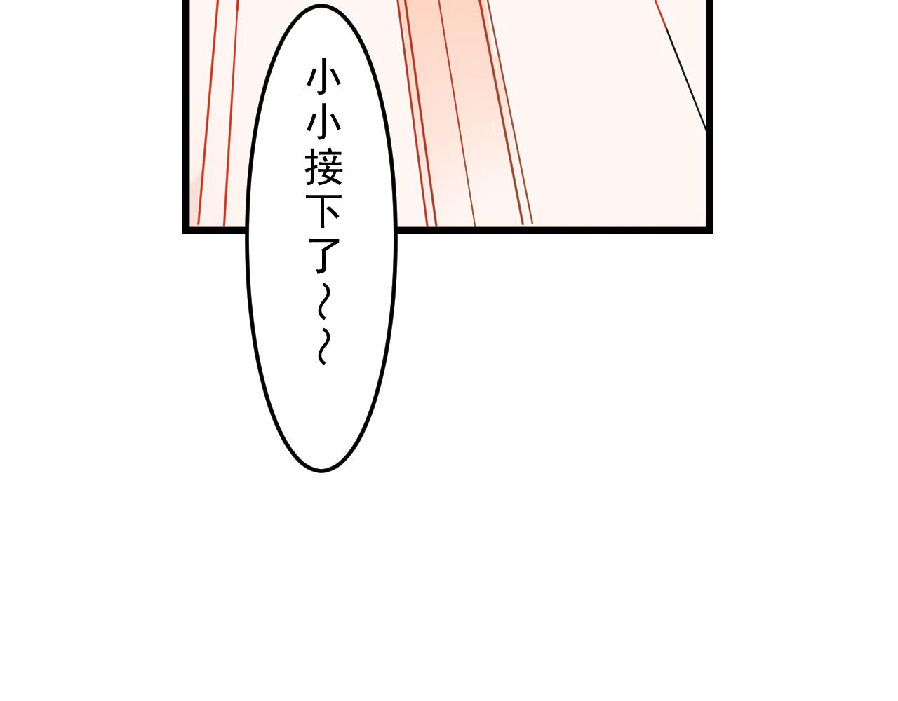 《迷底城》03.人有八苦 第37页