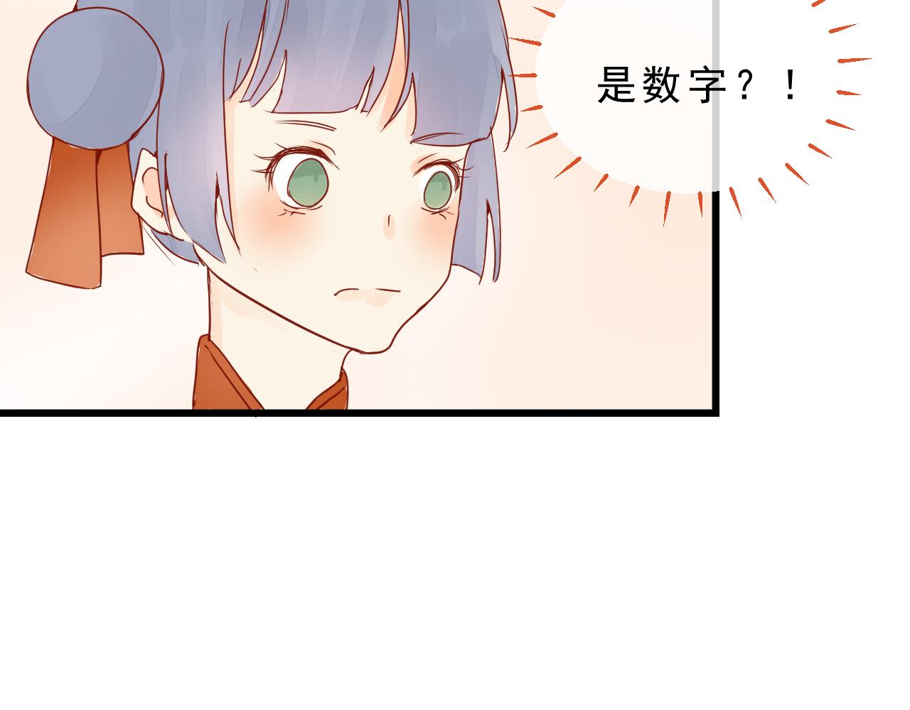 《迷底城》03.人有八苦 第42页