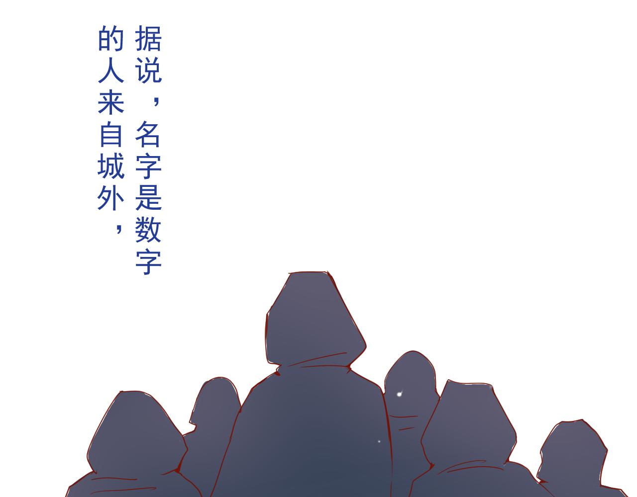 《迷底城》03.人有八苦 第43页