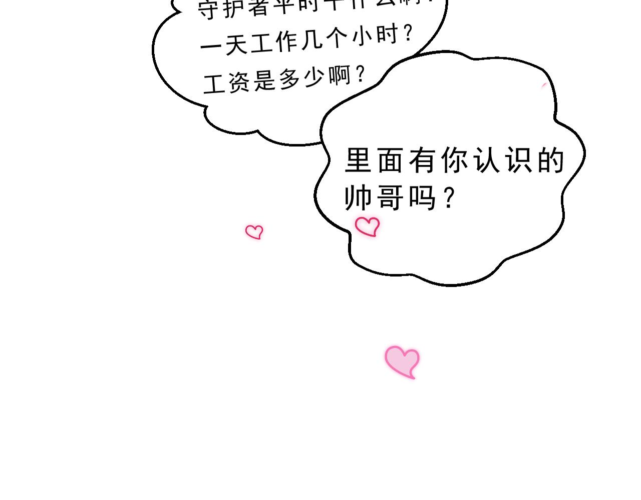 《迷底城》03.人有八苦 第48页