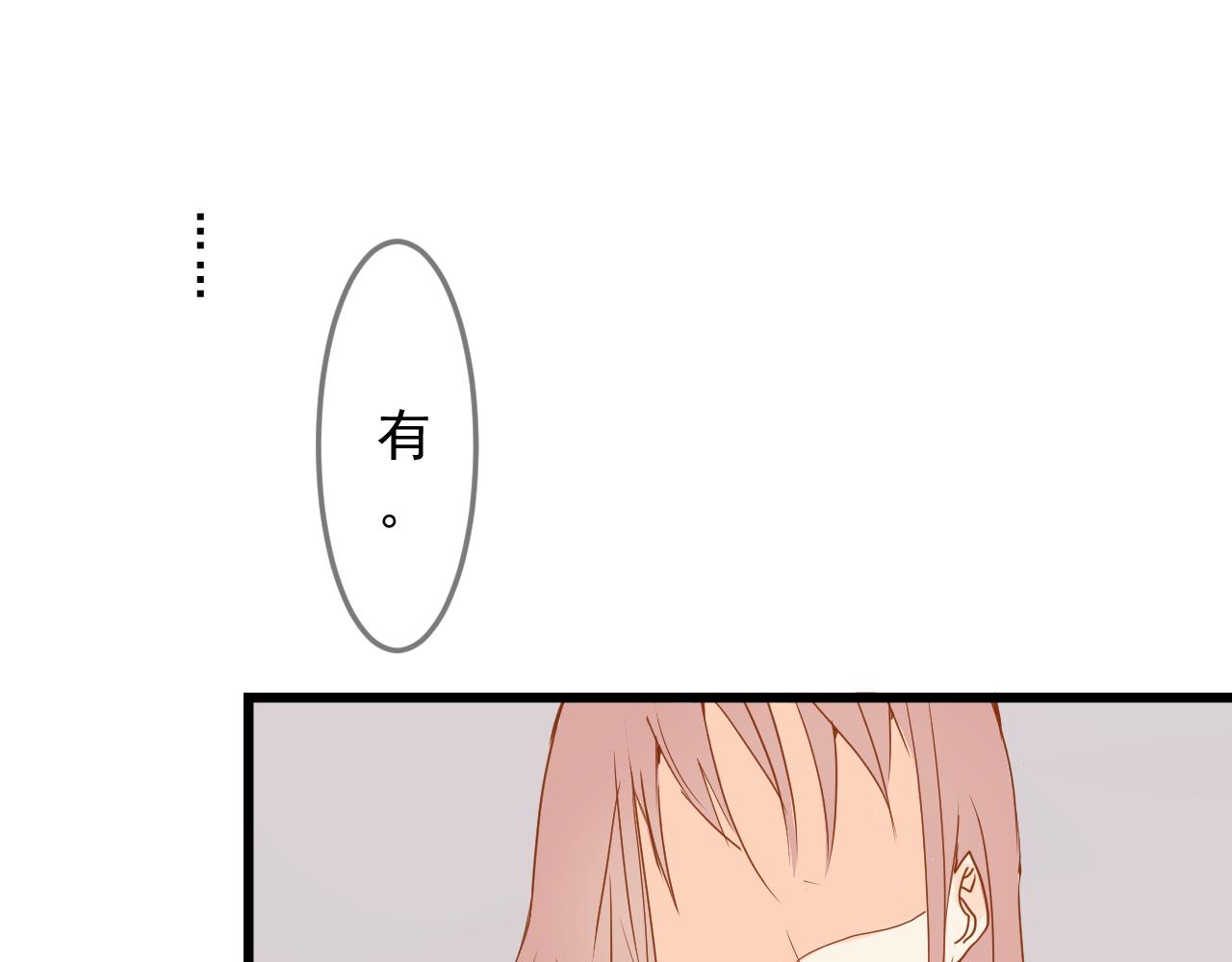 《迷底城》03.人有八苦 第49页