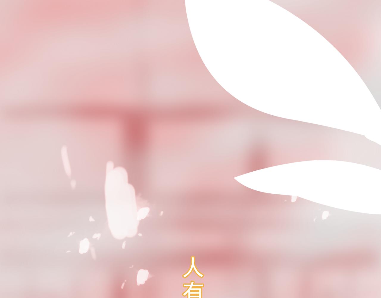 《迷底城》03.人有八苦 第4页