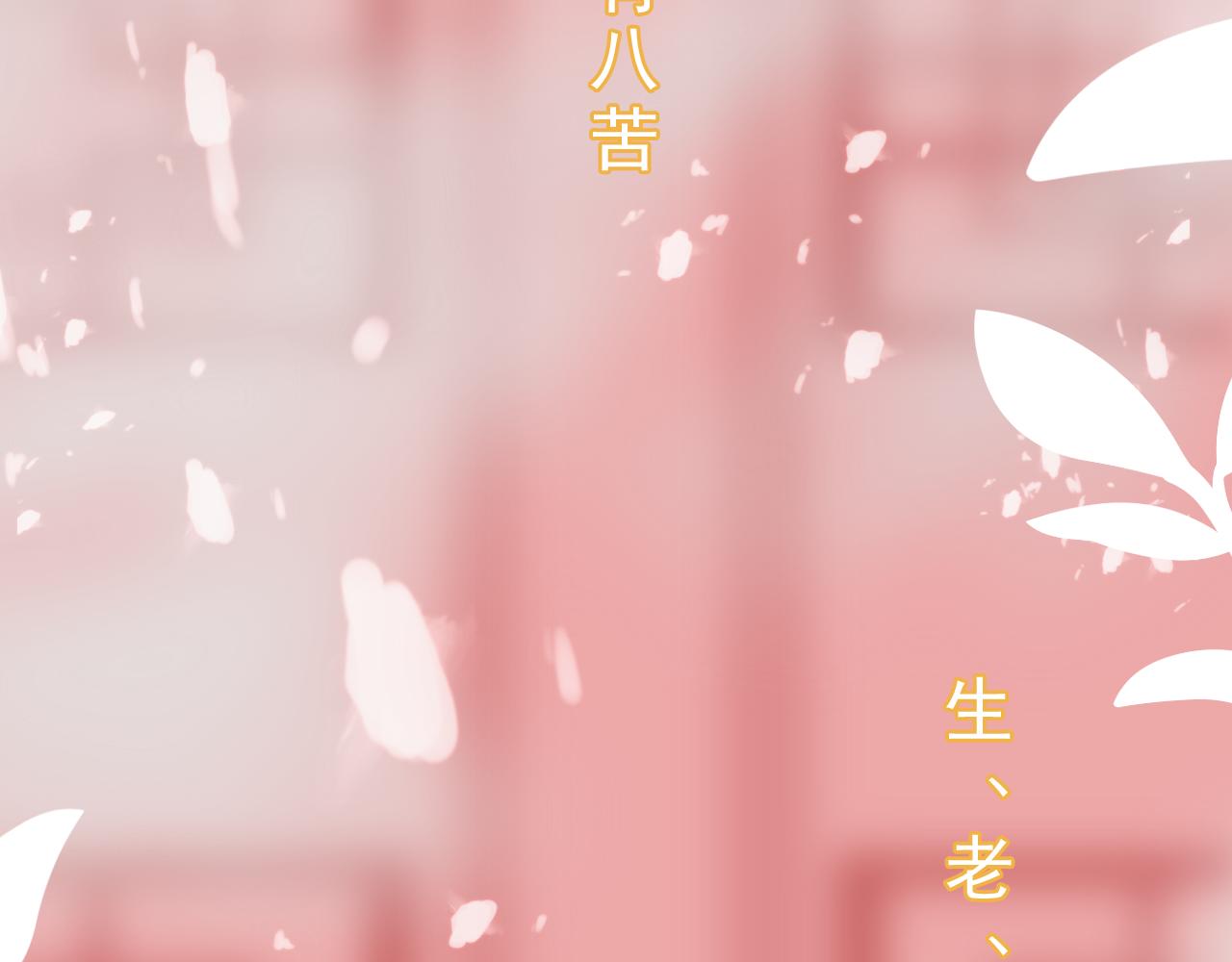 《迷底城》03.人有八苦 第5页