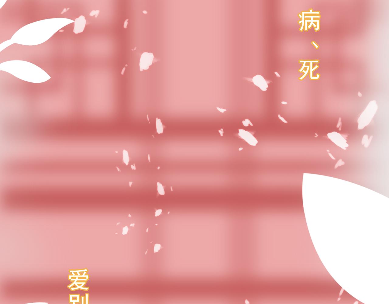 《迷底城》03.人有八苦 第6页
