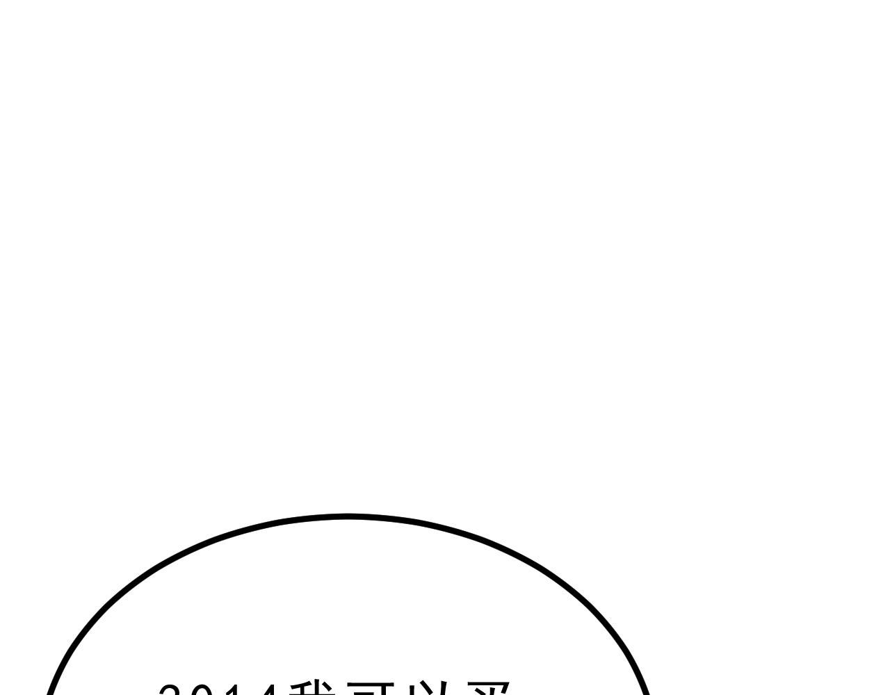 《迷底城》01.名字很重要吗？ 第14页