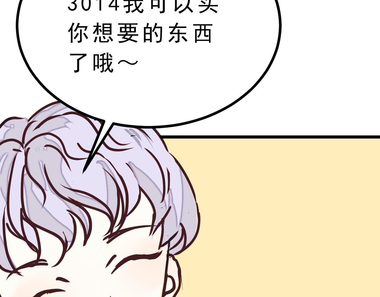 《迷底城》01.名字很重要吗？ 第15页