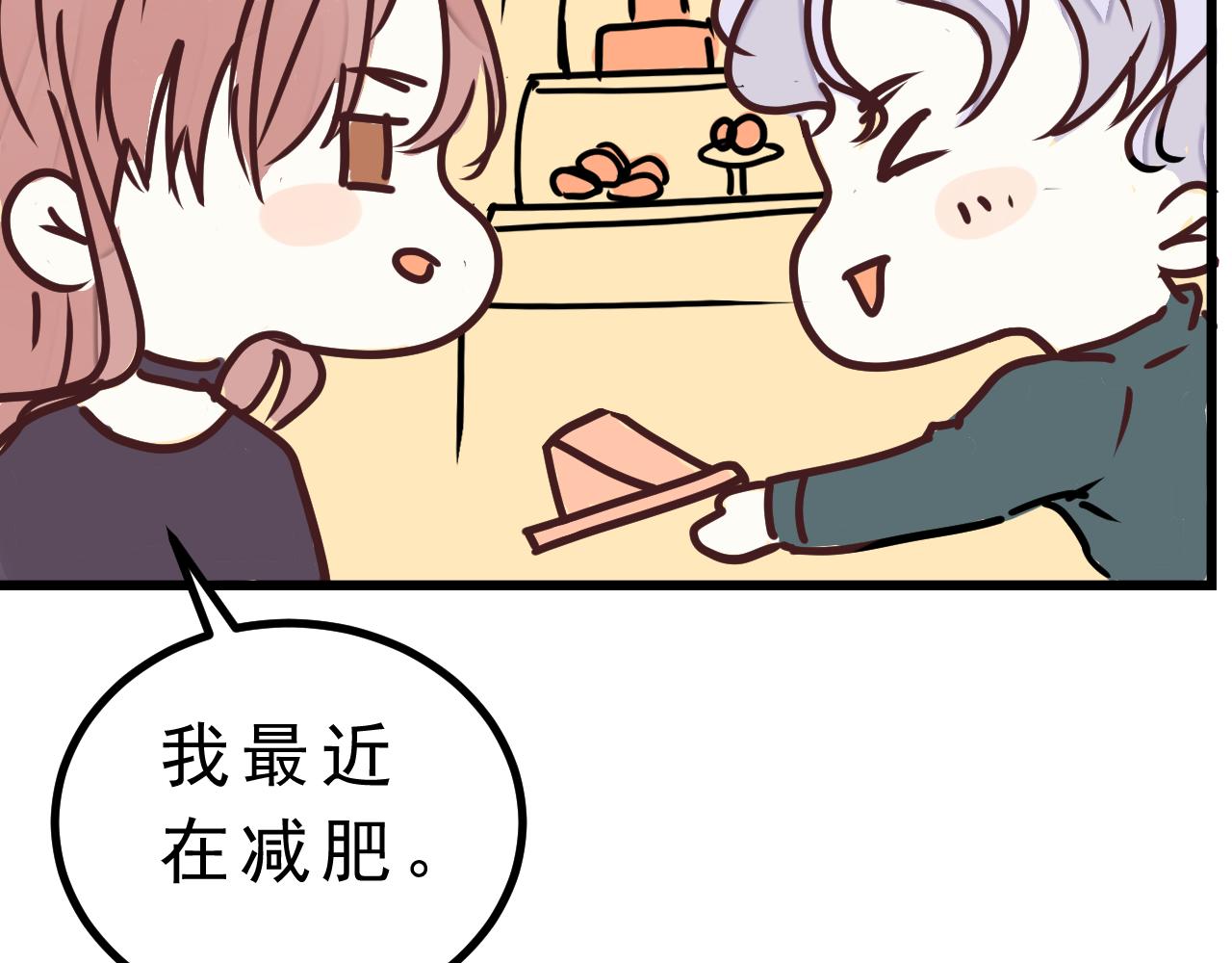 《迷底城》01.名字很重要吗？ 第28页