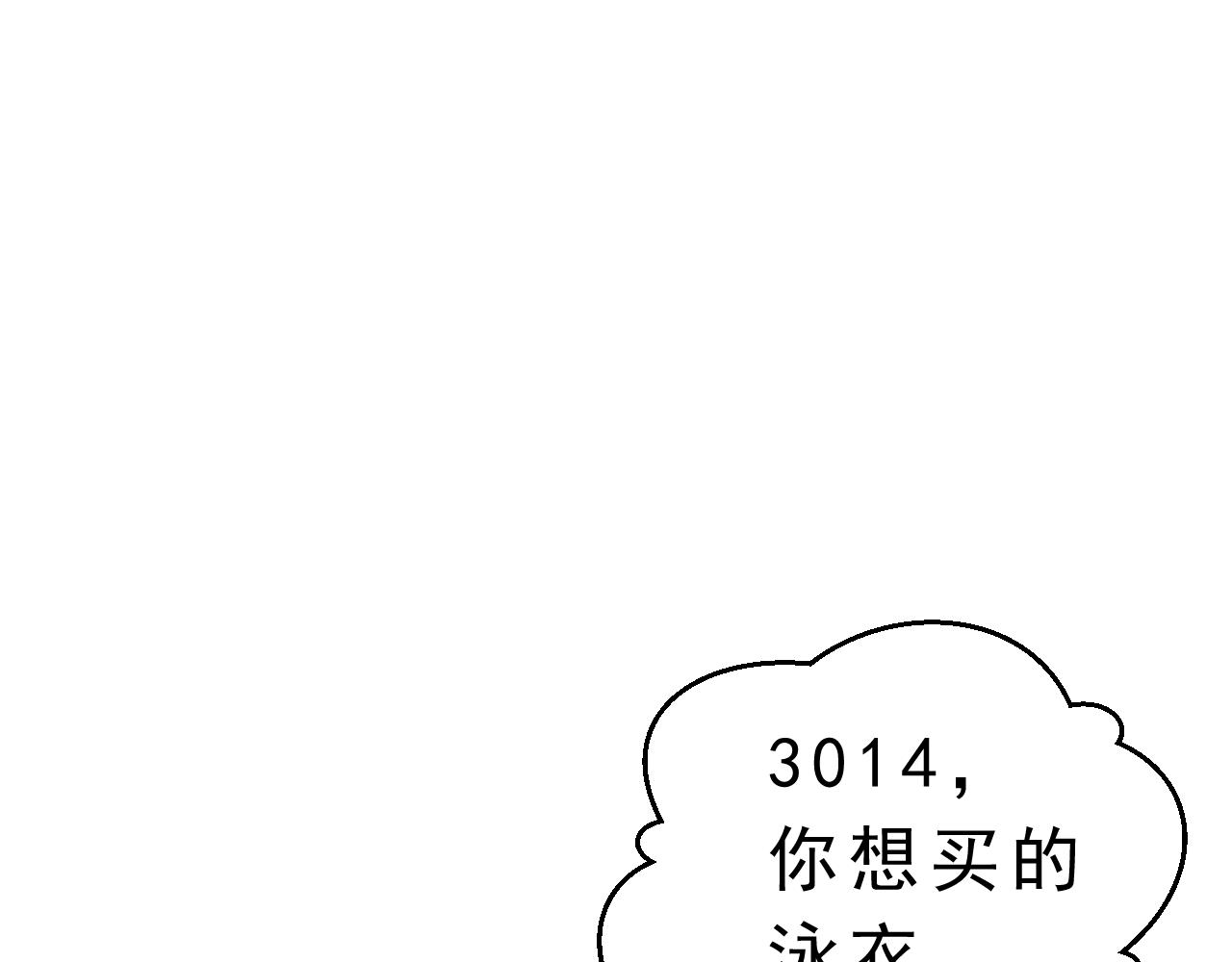 《迷底城》01.名字很重要吗？ 第30页
