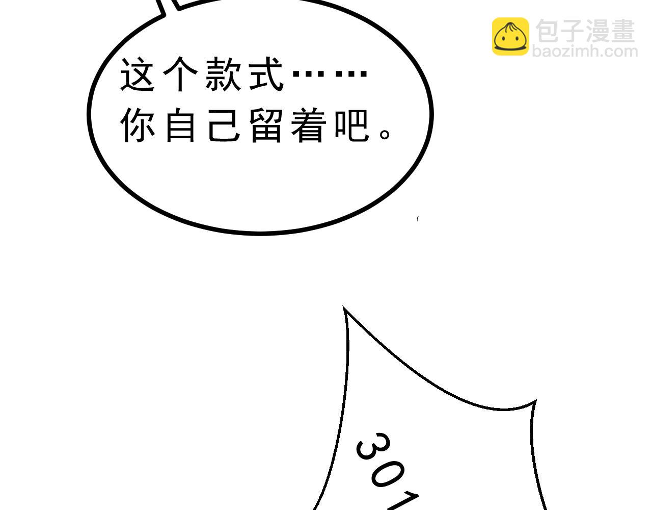 《迷底城》01.名字很重要吗？ 第32页