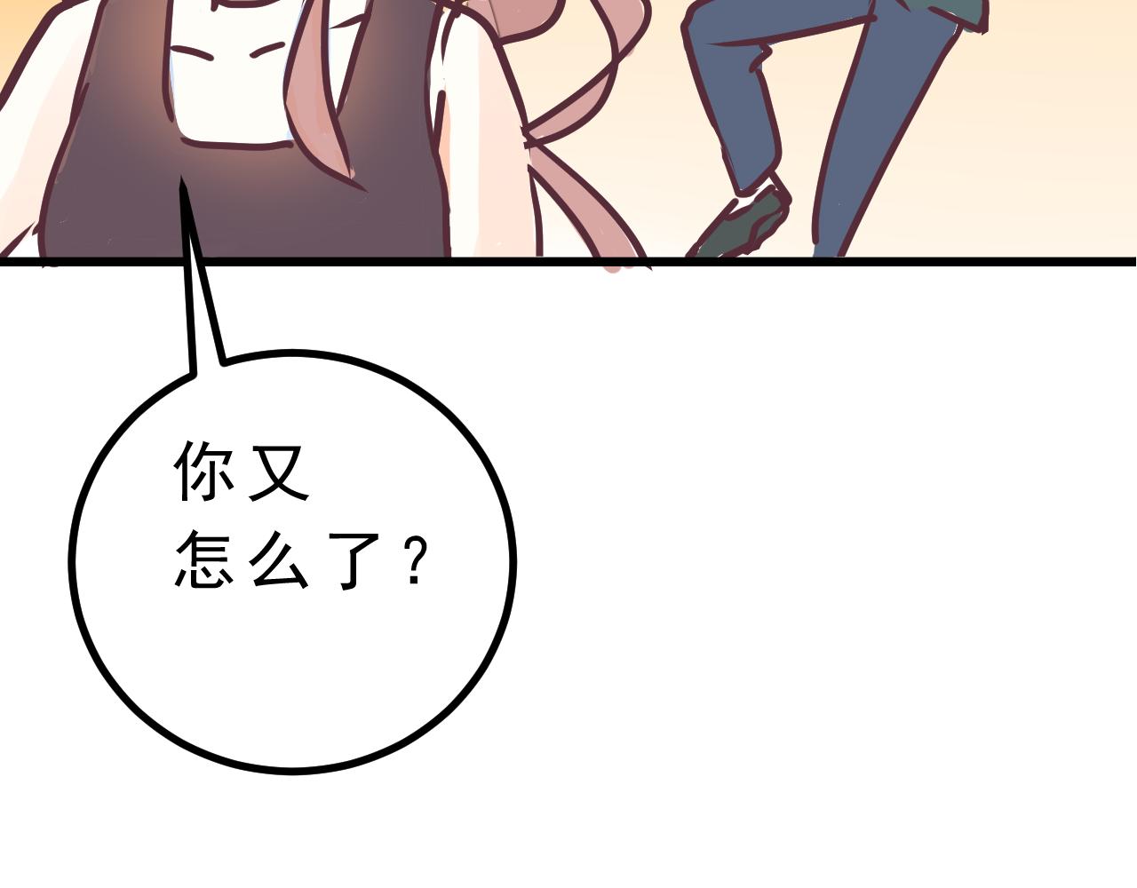 《迷底城》01.名字很重要吗？ 第34页