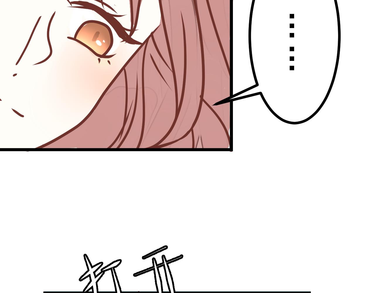 《迷底城》01.名字很重要吗？ 第44页