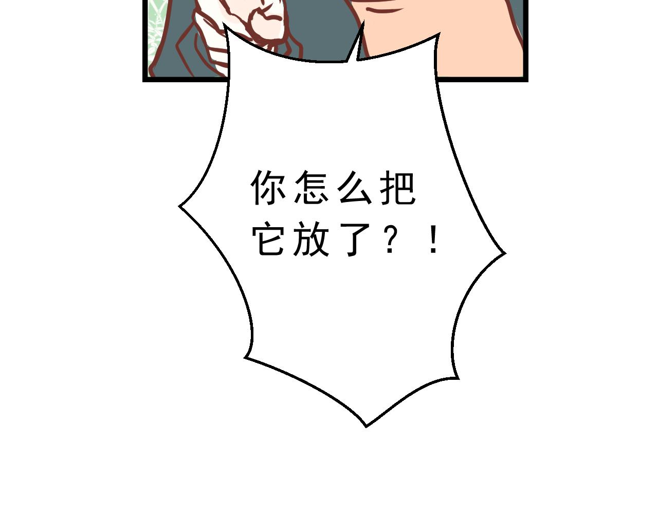 《迷底城》01.名字很重要吗？ 第47页