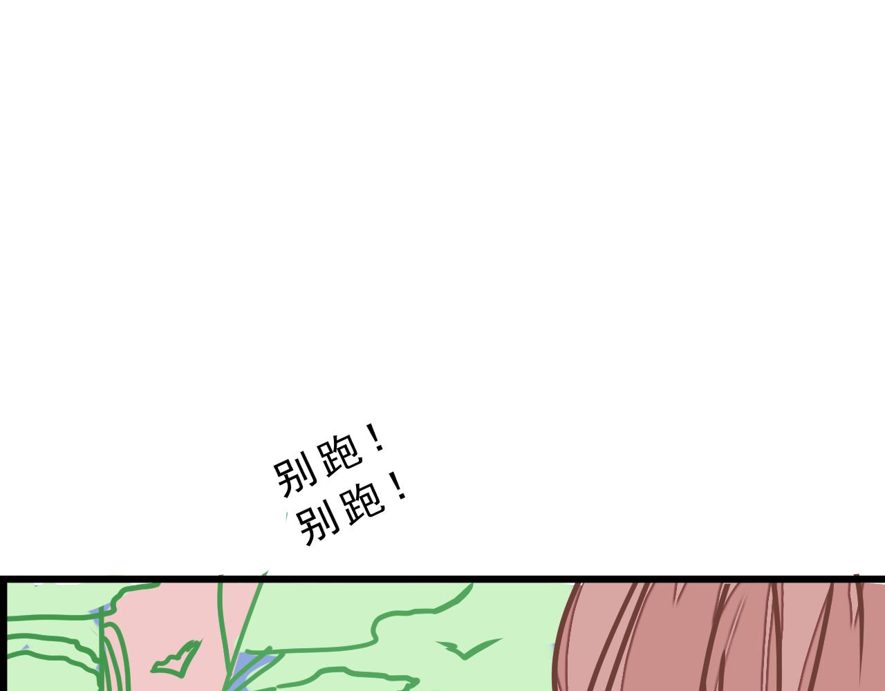 《迷底城》01.名字很重要吗？ 第48页
