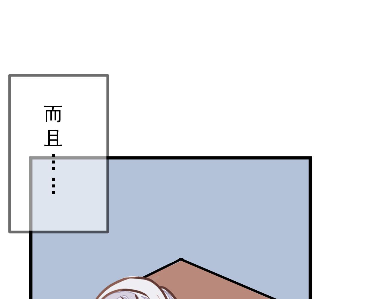 《迷底城》01.名字很重要吗？ 第7页
